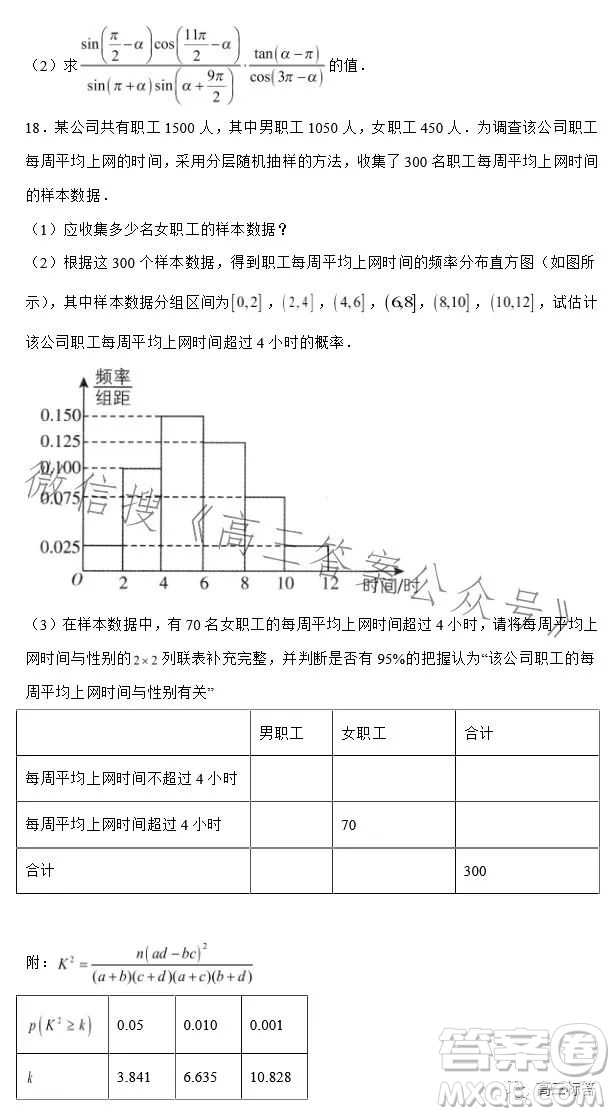 2023-2024學(xué)年河南省實(shí)驗(yàn)中學(xué)上期開(kāi)學(xué)考試高三數(shù)學(xué)試卷文科答案