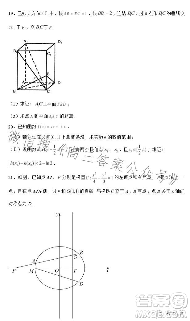 2023-2024學(xué)年河南省實(shí)驗(yàn)中學(xué)上期開(kāi)學(xué)考試高三數(shù)學(xué)試卷文科答案