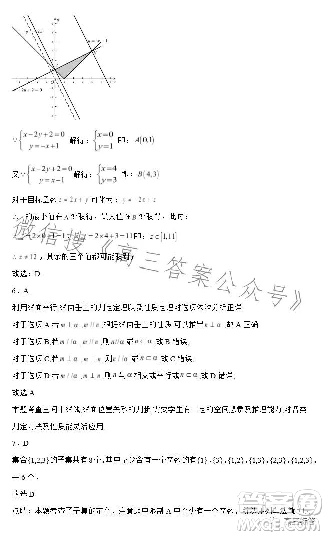 2023-2024學(xué)年河南省實(shí)驗(yàn)中學(xué)上期開(kāi)學(xué)考試高三數(shù)學(xué)試卷文科答案