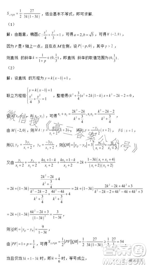 2023-2024學(xué)年河南省實(shí)驗(yàn)中學(xué)上期開(kāi)學(xué)考試高三數(shù)學(xué)試卷文科答案