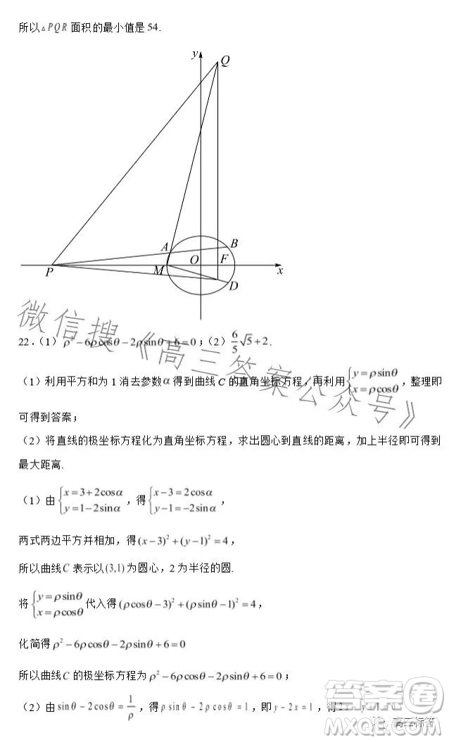 2023-2024學(xué)年河南省實(shí)驗(yàn)中學(xué)上期開(kāi)學(xué)考試高三數(shù)學(xué)試卷文科答案