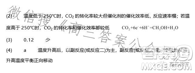 2023-2024學(xué)年河南省實(shí)驗(yàn)中學(xué)上期開(kāi)學(xué)考試高三化學(xué)試卷答案