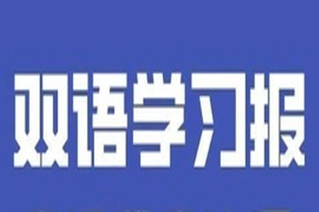 2023年秋雙語學(xué)習(xí)報六年級上冊第5-6期答案