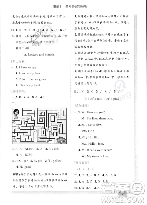 龍門書局2023年秋季黃岡小狀元作業(yè)本三年級上冊英語人教PEP版答案