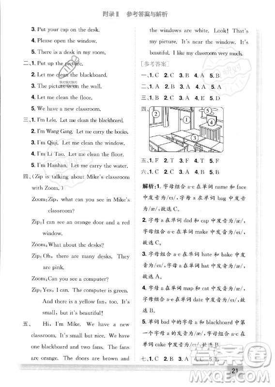 龍門書局2023年秋季黃岡小狀元作業(yè)本四年級上冊英語人教PEP版答案