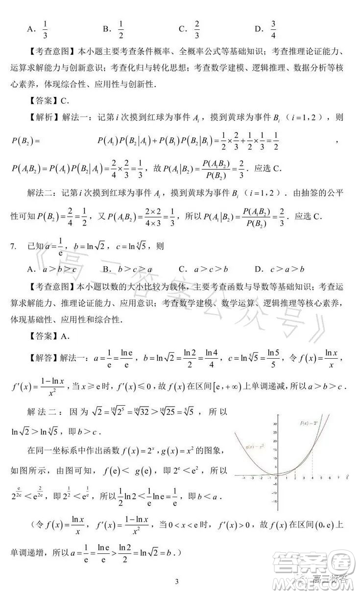 2023-2024學年福州市高三年級第一次質(zhì)量檢測數(shù)學試題答案