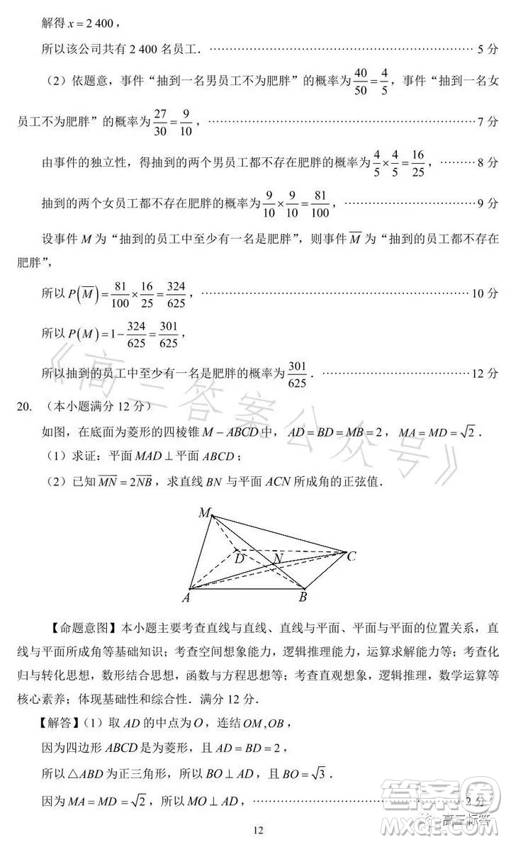 2023-2024學年福州市高三年級第一次質(zhì)量檢測數(shù)學試題答案