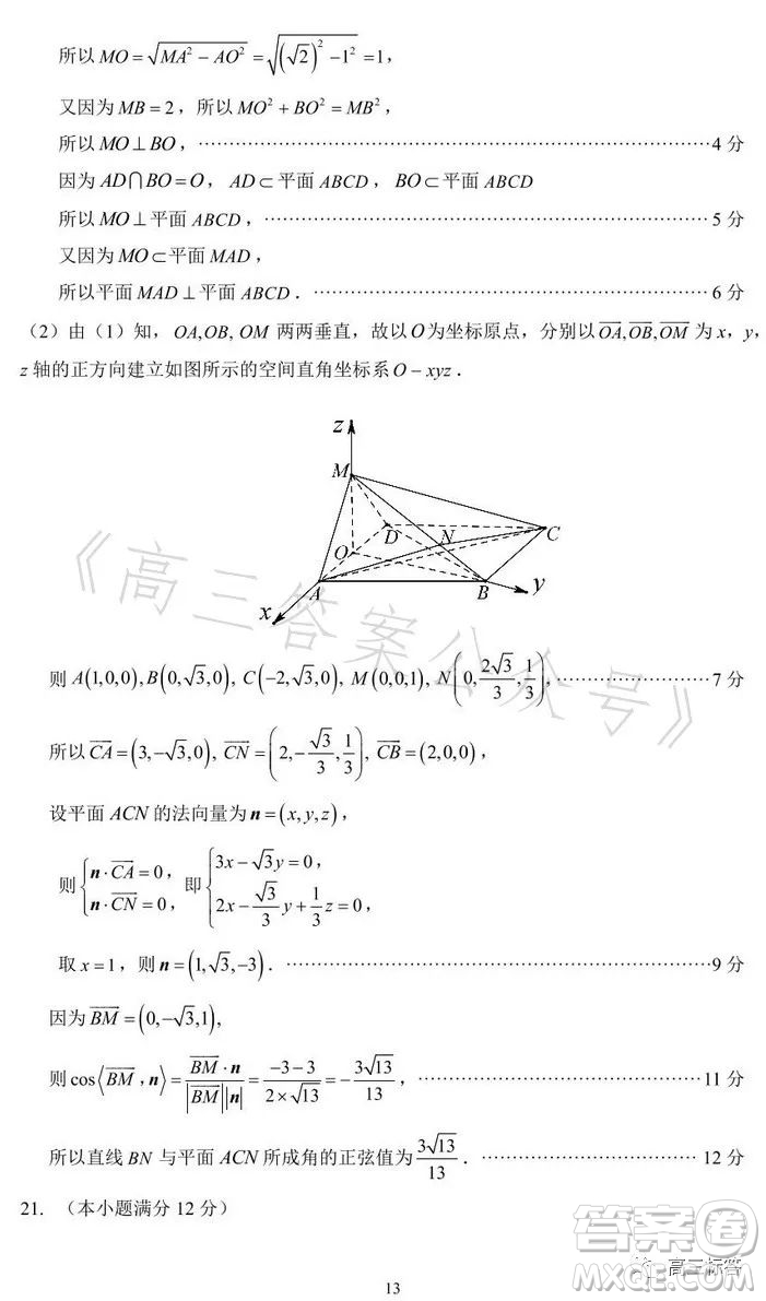 2023-2024學年福州市高三年級第一次質(zhì)量檢測數(shù)學試題答案