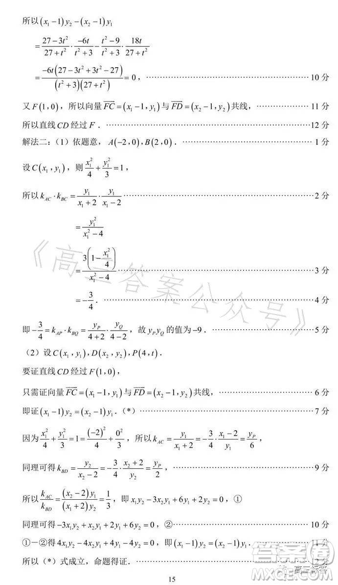 2023-2024學年福州市高三年級第一次質(zhì)量檢測數(shù)學試題答案