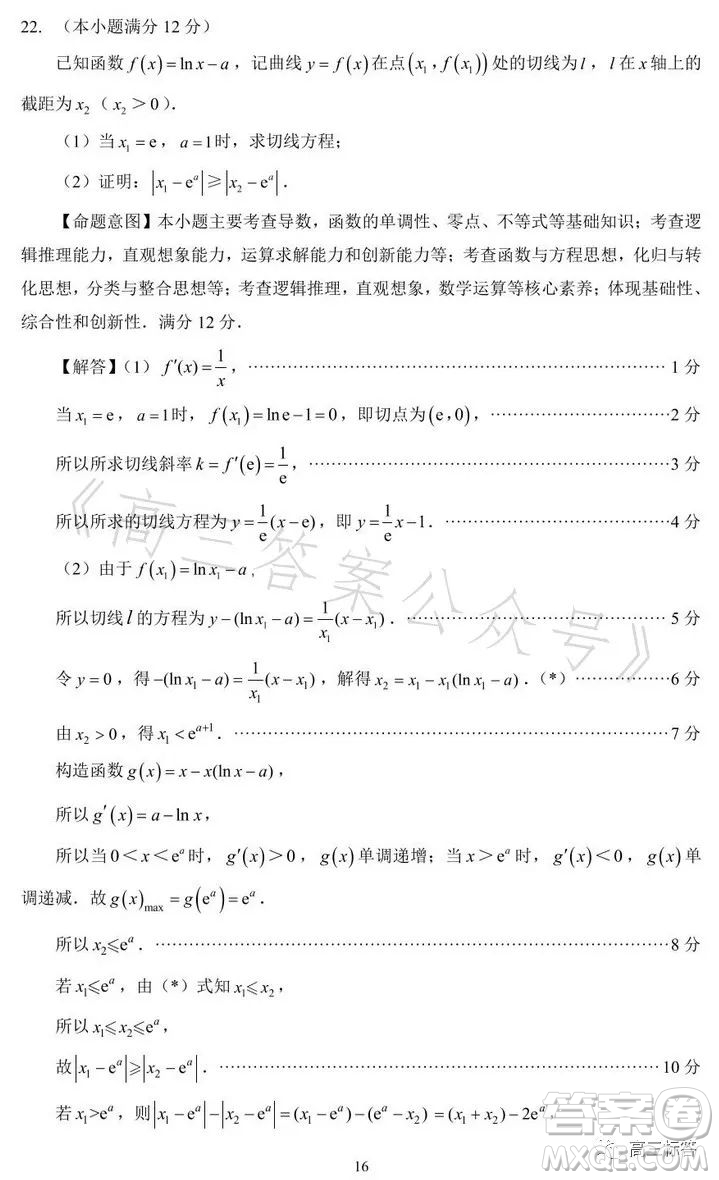 2023-2024學年福州市高三年級第一次質(zhì)量檢測數(shù)學試題答案