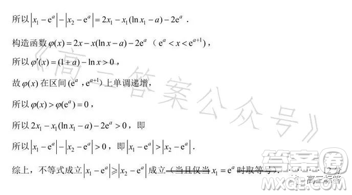 2023-2024學年福州市高三年級第一次質(zhì)量檢測數(shù)學試題答案