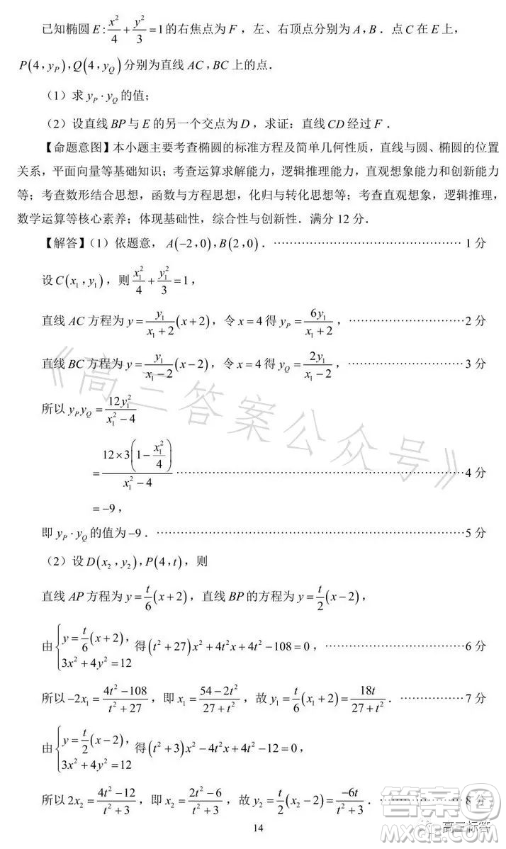 2023-2024學年福州市高三年級第一次質(zhì)量檢測數(shù)學試題答案