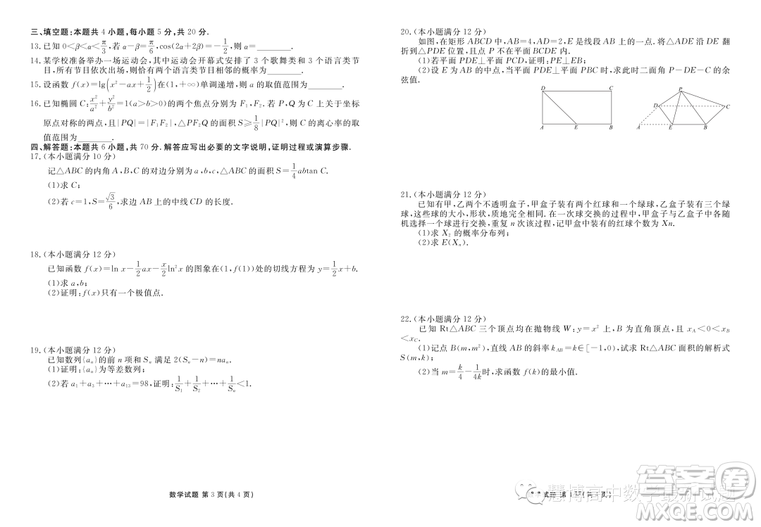 2024屆廣東湛江新高三摸底聯(lián)考數(shù)學試題答案