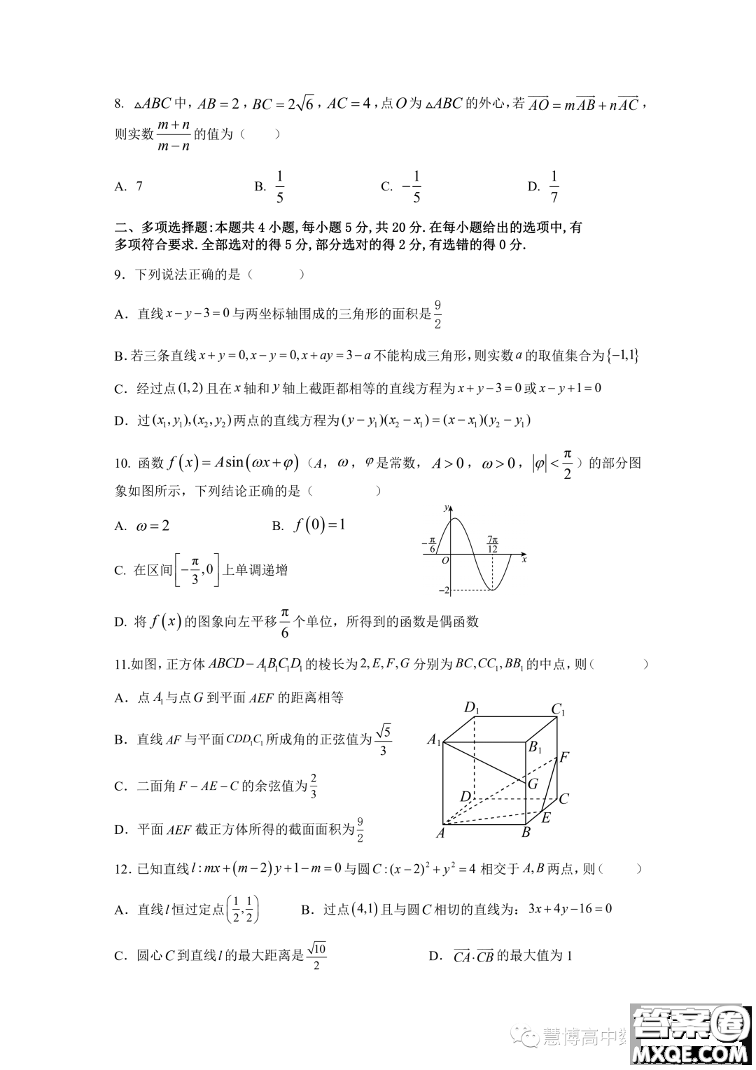 江蘇省響水中學(xué)2023年高二上學(xué)期暑期檢測(cè)數(shù)學(xué)試卷答案