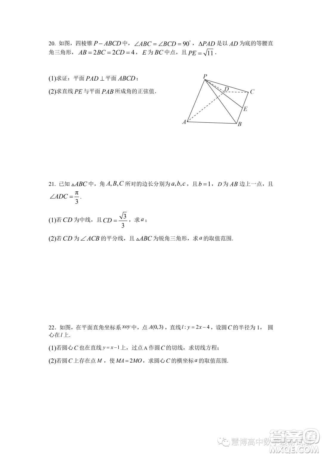 江蘇省響水中學(xué)2023年高二上學(xué)期暑期檢測(cè)數(shù)學(xué)試卷答案