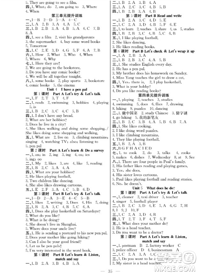 合肥工業(yè)大學(xué)出版社2023年秋課堂制勝課時作業(yè)六年級英語上冊人教版參考答案