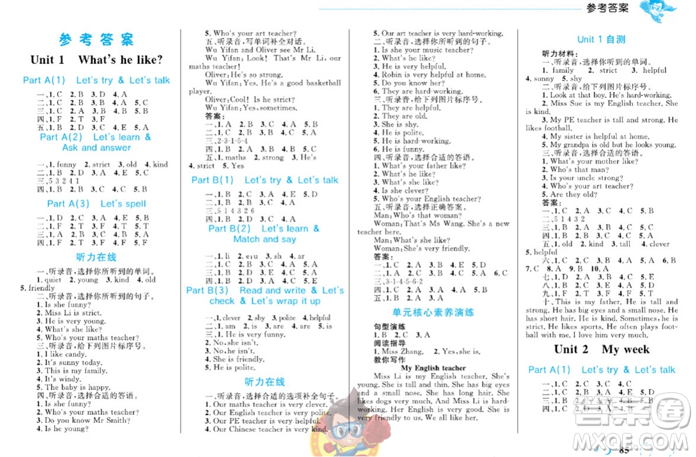 現(xiàn)代教育出版社2023年秋小超人作業(yè)本五年級英語上冊人教版參考答案