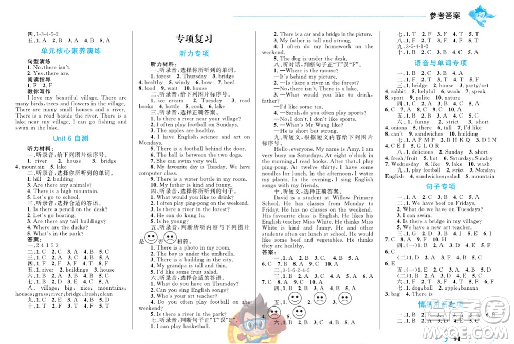 現(xiàn)代教育出版社2023年秋小超人作業(yè)本五年級英語上冊人教版參考答案