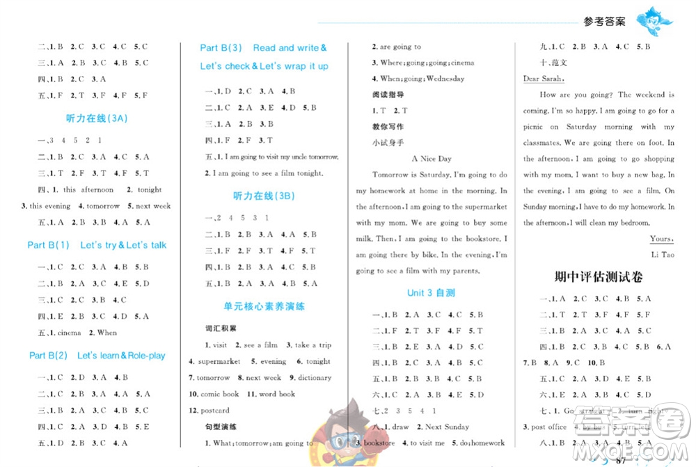 現(xiàn)代教育出版社2023年秋小超人作業(yè)本六年級(jí)英語(yǔ)上冊(cè)人教版參考答案