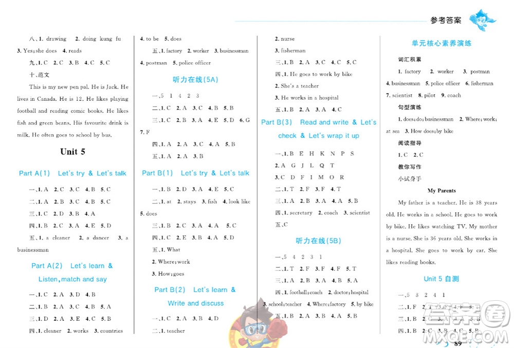 現(xiàn)代教育出版社2023年秋小超人作業(yè)本六年級(jí)英語(yǔ)上冊(cè)人教版參考答案