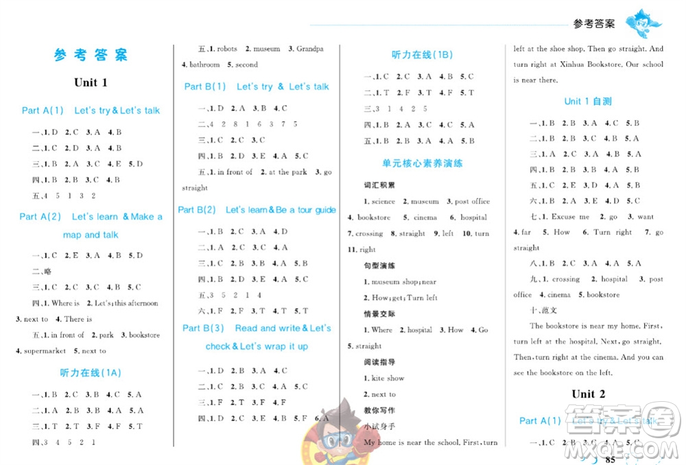 現(xiàn)代教育出版社2023年秋小超人作業(yè)本六年級(jí)英語(yǔ)上冊(cè)人教版參考答案