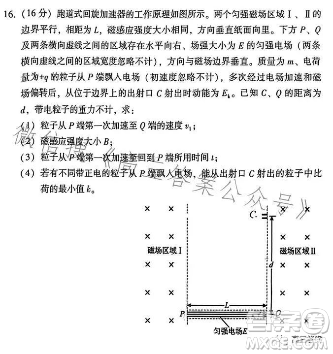 2023-2024學年福州市高三年級第一次質量檢測物理試題答案