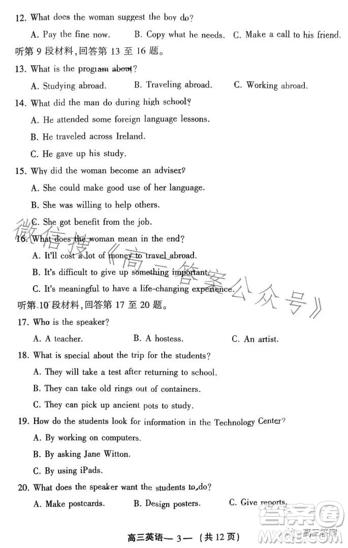 2023-2024學(xué)年福州市高三年級(jí)第一次質(zhì)量檢測英語試題答案