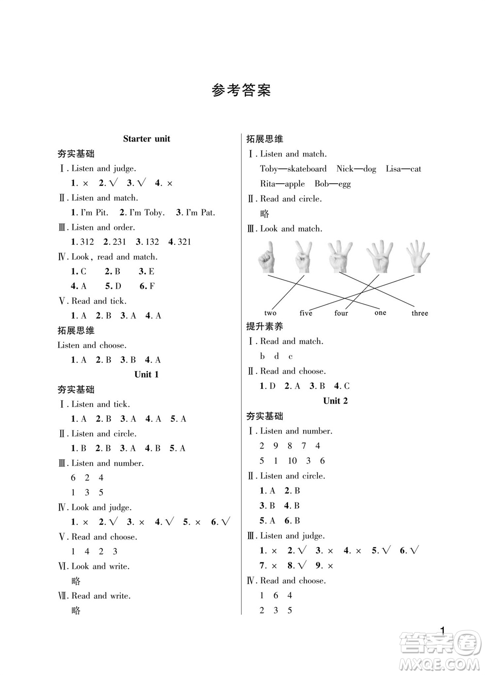 武漢出版社2023年秋智慧學(xué)習(xí)天天向上課堂作業(yè)三年級英語上冊人教版參考答案