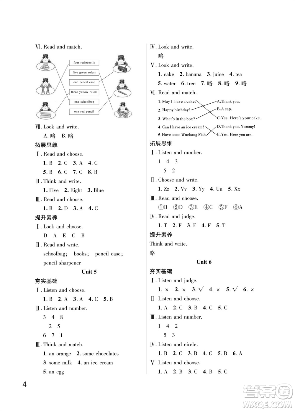 武漢出版社2023年秋智慧學(xué)習(xí)天天向上課堂作業(yè)三年級英語上冊人教版參考答案