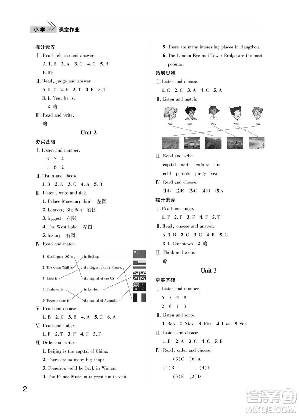 武漢出版社2023年秋智慧學習天天向上課堂作業(yè)六年級英語上冊劍橋版參考答案