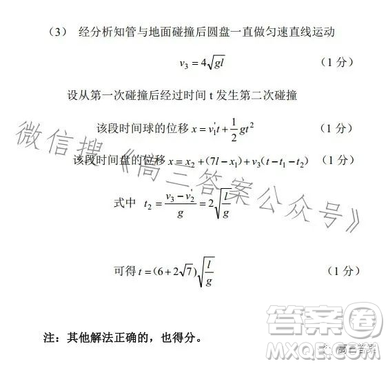 鞍山市普通高中2023-2024學(xué)年度高三第一次質(zhì)量監(jiān)測(cè)物理試卷答案