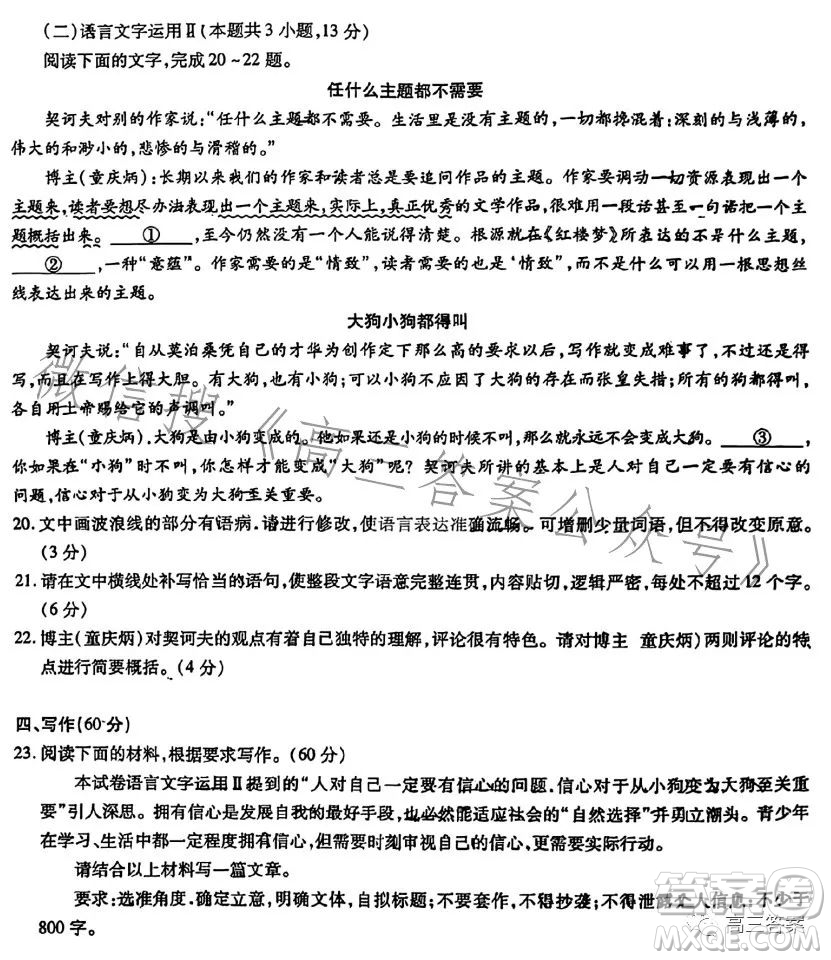 安徽六校教育研究會(huì)2024屆高三年級(jí)入學(xué)素質(zhì)測(cè)試語(yǔ)文試題答案