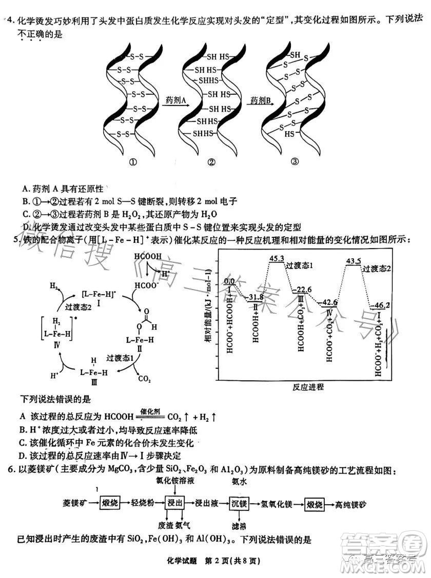 安徽六校教育研究會2024屆高三年級入學(xué)素質(zhì)測試化學(xué)試卷答案