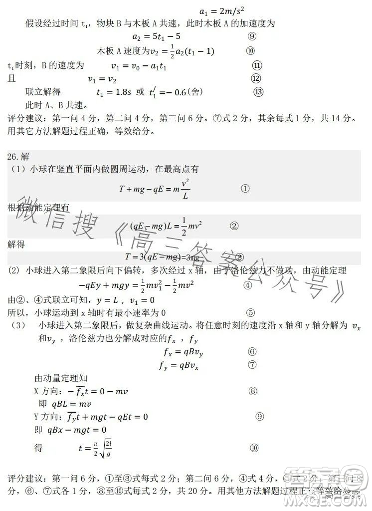 昆明市第一中學(xué)2024屆高中新課標(biāo)高三第一次摸底測試?yán)砜凭C合答案