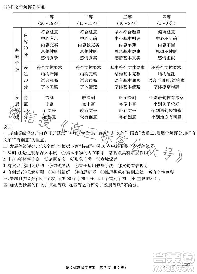 江淮十校2024屆高三第一次聯(lián)考語文試題答案