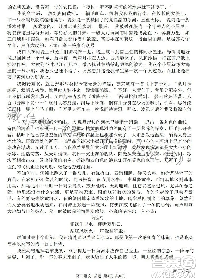 2023學(xué)年第一學(xué)期浙江省七彩陽光新高考研究聯(lián)盟返校聯(lián)考高三語文試題答案