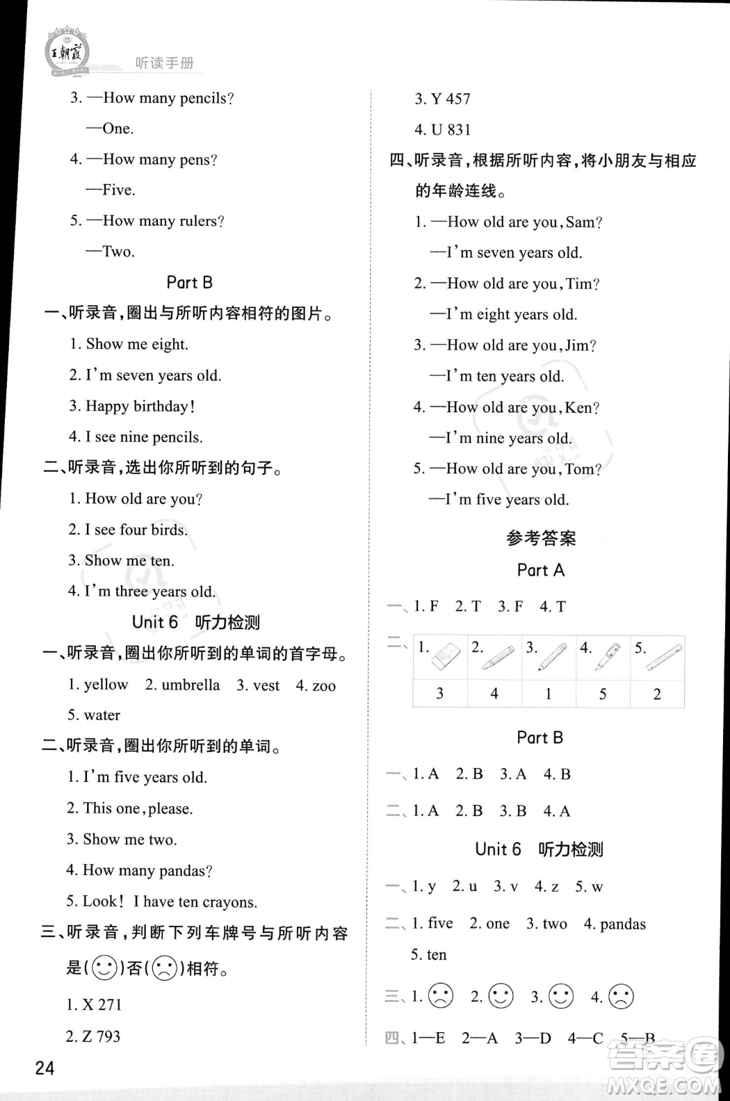 江西人民出版社2023年秋王朝霞創(chuàng)維新課堂三年級上冊英語人教PEP版答案