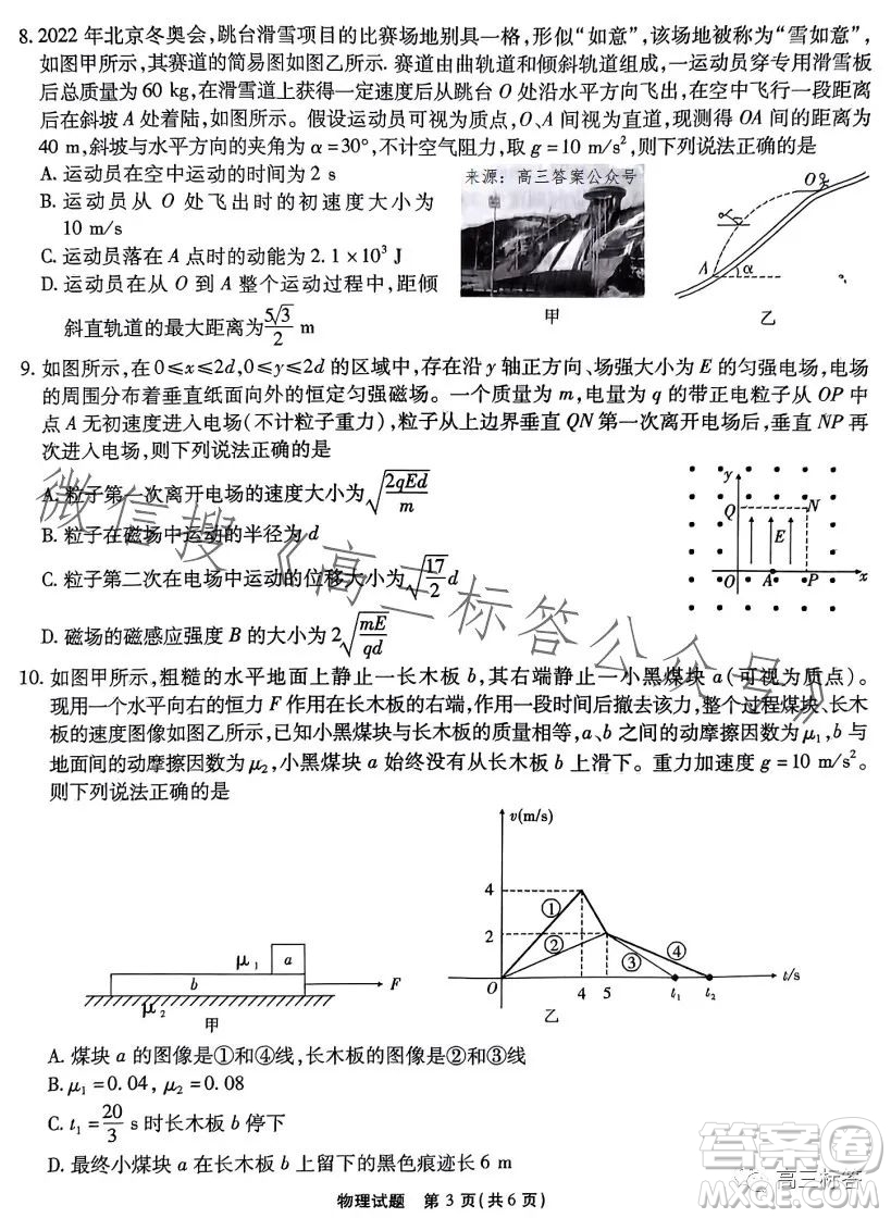 江淮十校2024屆高三第一次聯(lián)考物理試卷答案