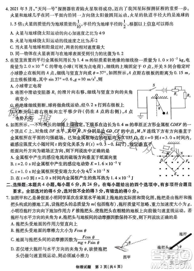 江淮十校2024屆高三第一次聯(lián)考物理試卷答案