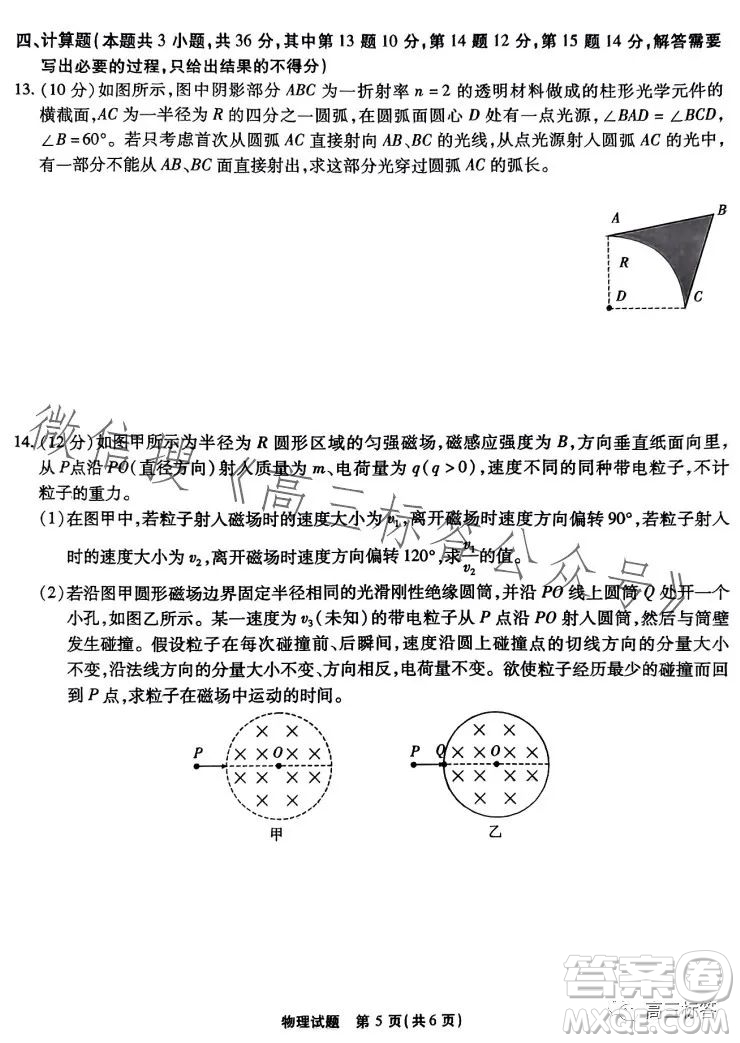 江淮十校2024屆高三第一次聯(lián)考物理試卷答案