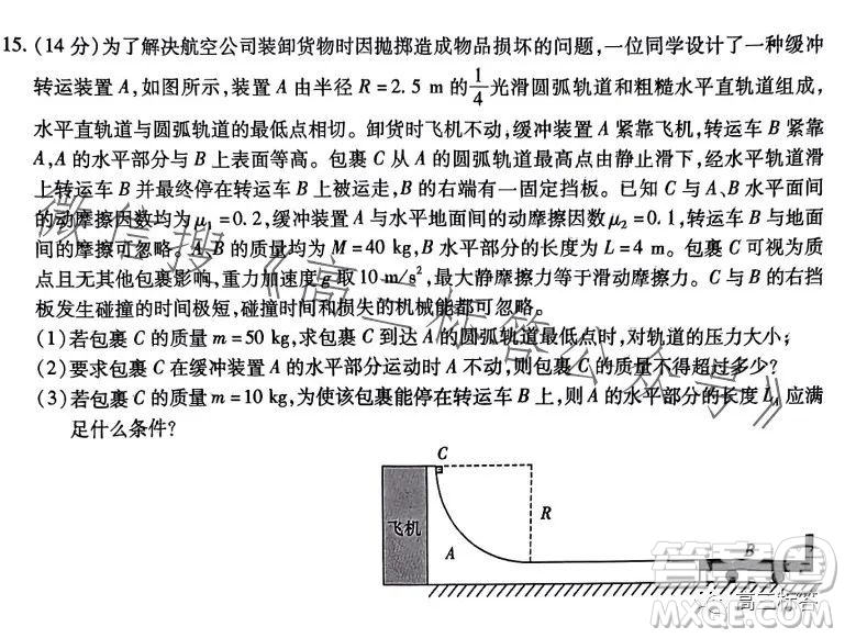 江淮十校2024屆高三第一次聯(lián)考物理試卷答案