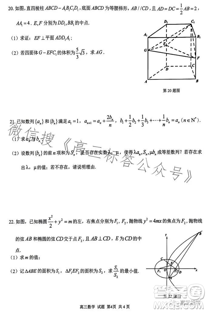 2023學(xué)年第一學(xué)期浙江省七彩陽光新高考研究聯(lián)盟返校聯(lián)考高三數(shù)學(xué)答案