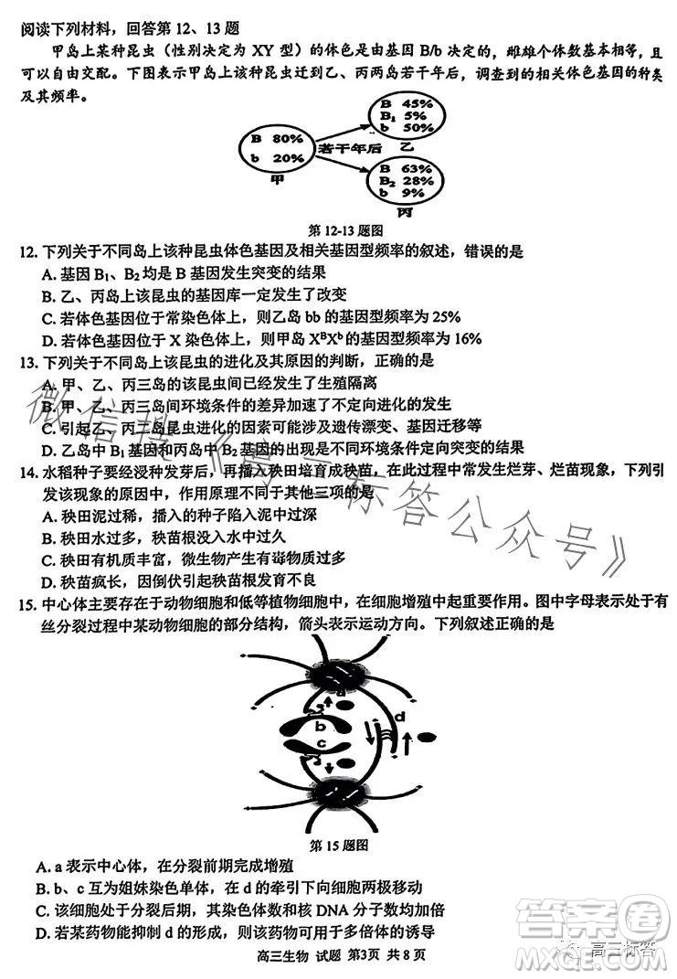 2023學(xué)年第一學(xué)期浙江省七彩陽光新高考研究聯(lián)盟返校聯(lián)考高三生物試題答案