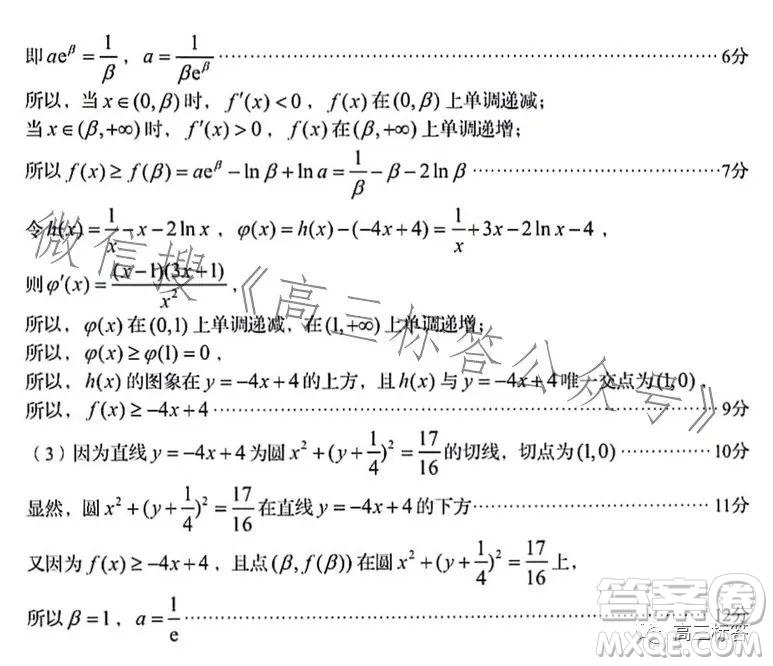 青島2023年高三年級期初調(diào)研檢測數(shù)學(xué)試題答案