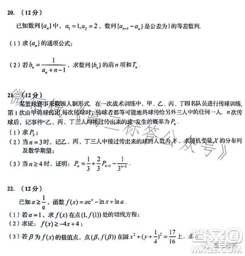 青島2023年高三年級期初調(diào)研檢測數(shù)學(xué)試題答案