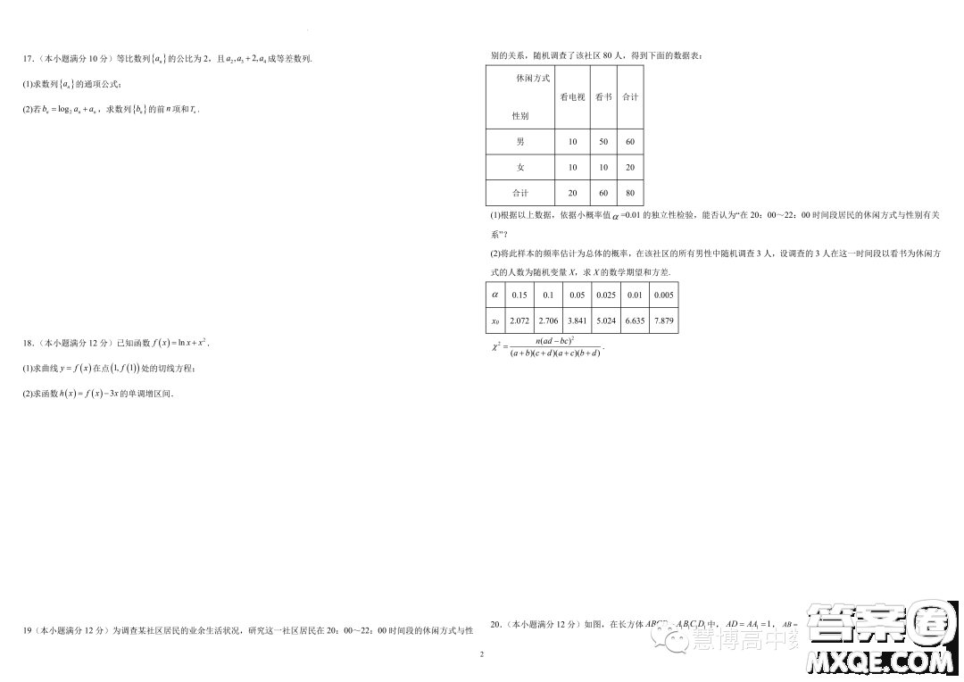 2024屆廣東江門高三上學(xué)期第一次月考數(shù)學(xué)試題答案