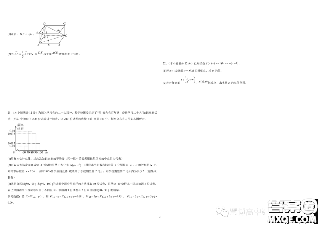 2024屆廣東江門高三上學(xué)期第一次月考數(shù)學(xué)試題答案