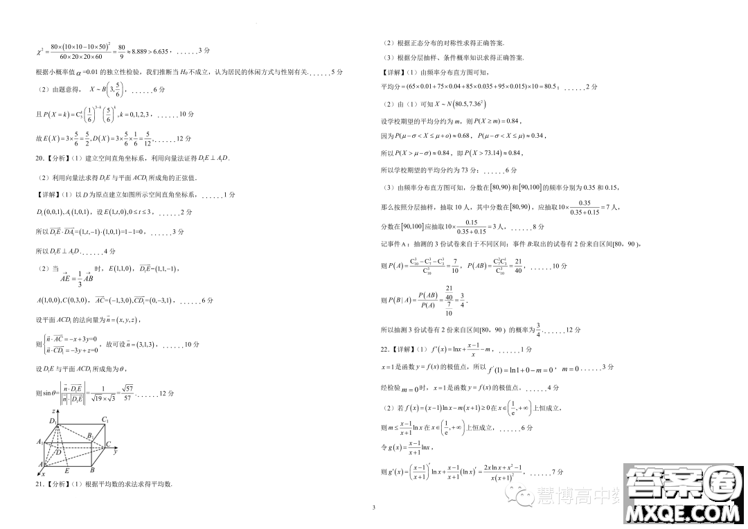 2024屆廣東江門高三上學(xué)期第一次月考數(shù)學(xué)試題答案