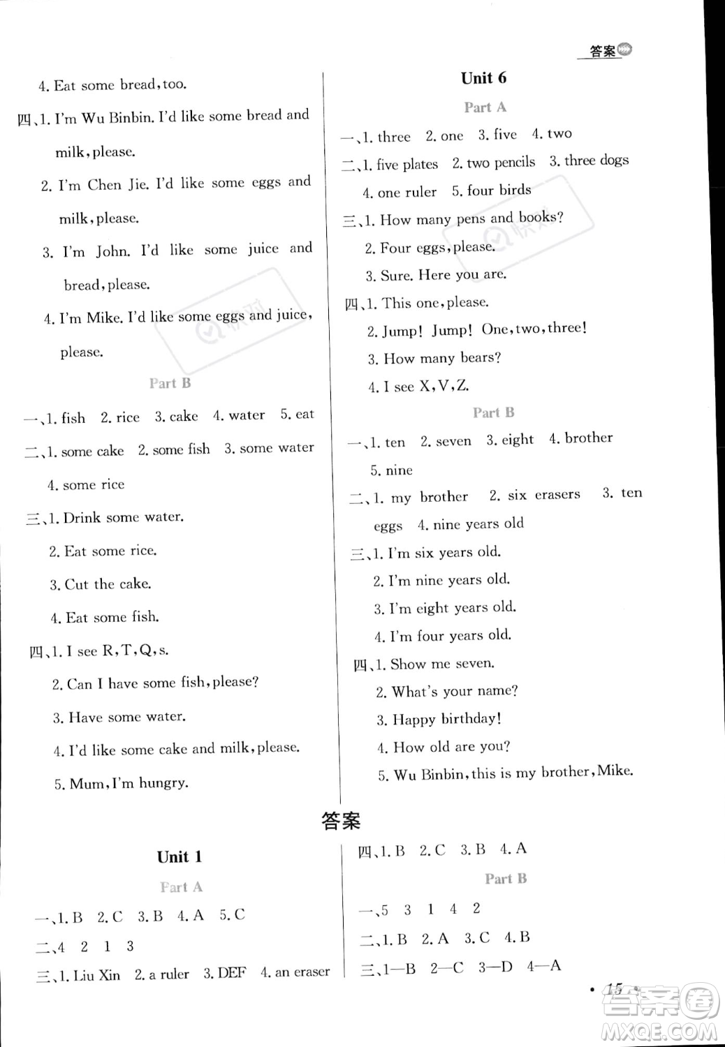 陜西人民教育出版社2023年秋小學(xué)教材全練三年級(jí)上冊(cè)英語(yǔ)人教PEP版答案