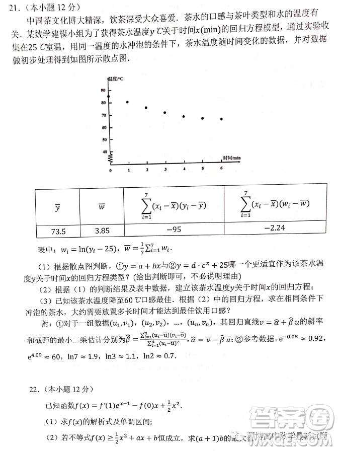 2024屆重慶七校高三上學期開學考試數(shù)學試題答案